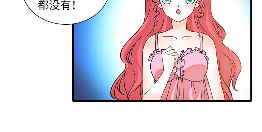 第132话 禁欲太久…… 第8页