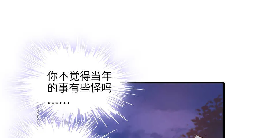 第132话 禁欲太久…… 第9页