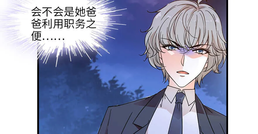 第132话 禁欲太久…… 第10页