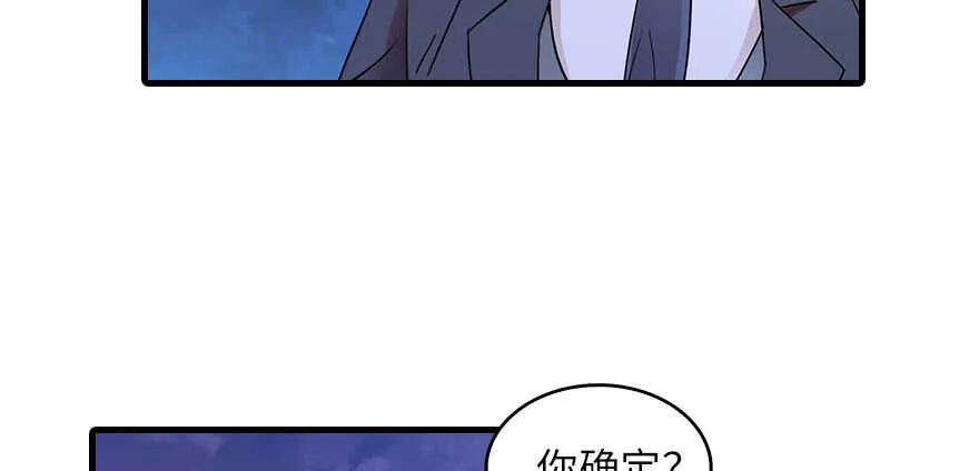 第132话 禁欲太久…… 第11页