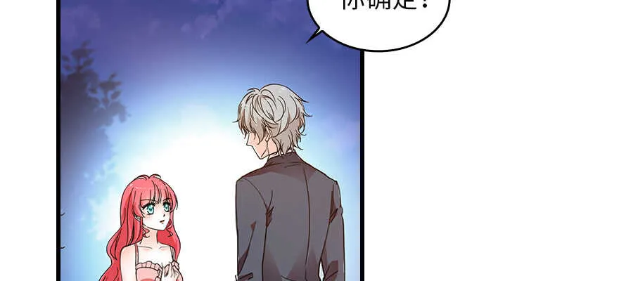第132话 禁欲太久…… 第12页