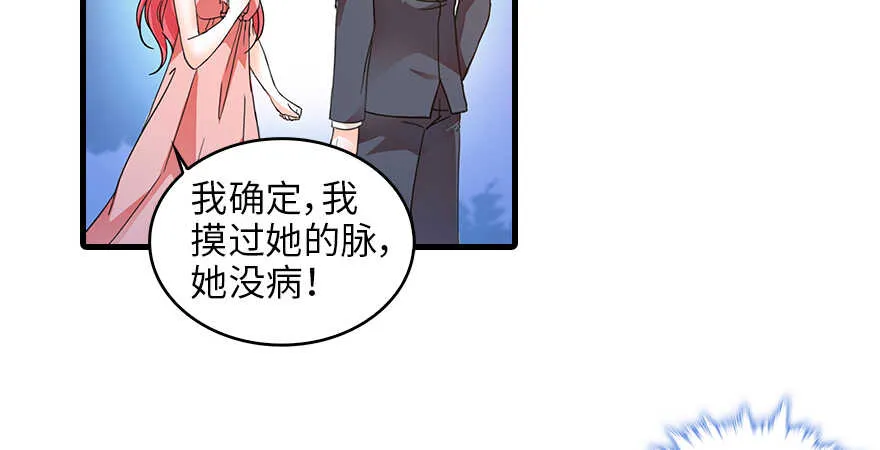 第132话 禁欲太久…… 第13页