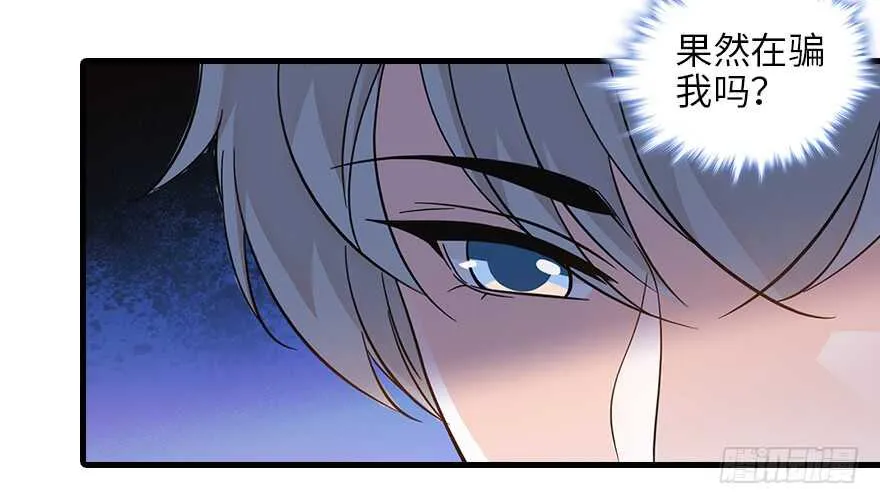 第132话 禁欲太久…… 第14页