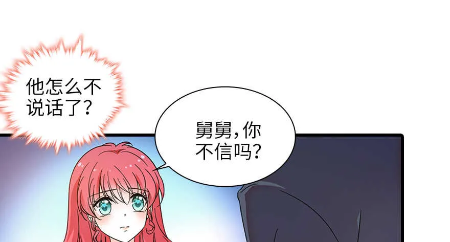 第132话 禁欲太久…… 第15页