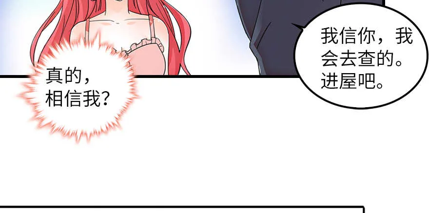 第132话 禁欲太久…… 第16页