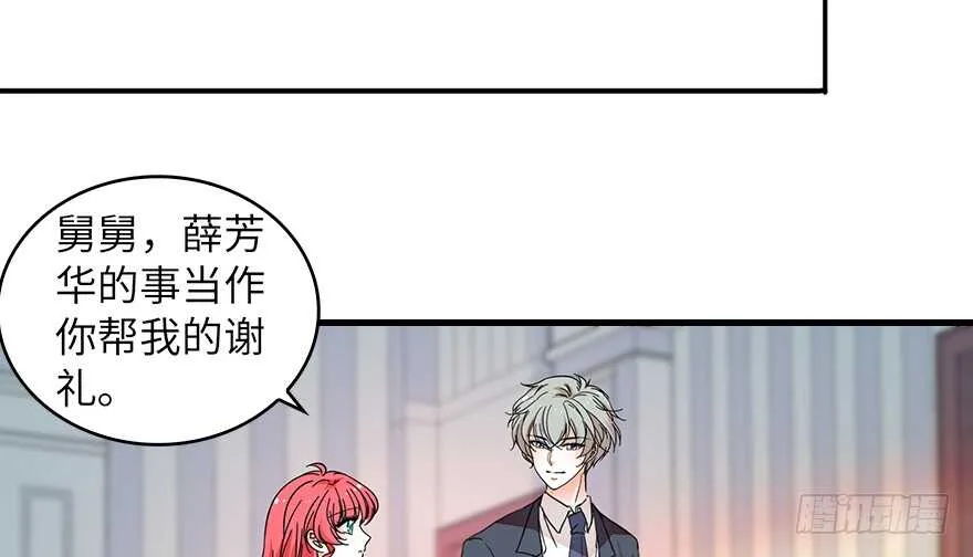 第132话 禁欲太久…… 第17页