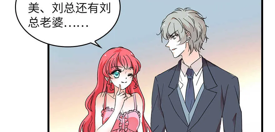 第132话 禁欲太久…… 第19页