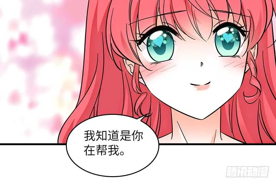 第132话 禁欲太久…… 第21页