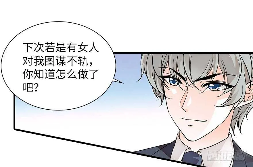 第132话 禁欲太久…… 第22页