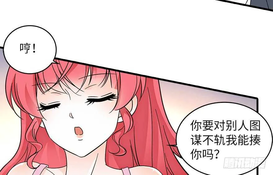 第132话 禁欲太久…… 第23页