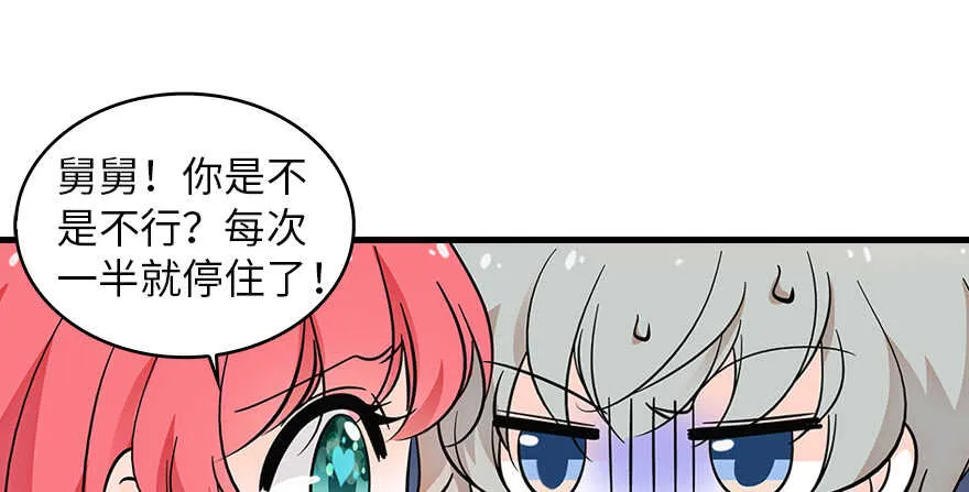第132话 禁欲太久…… 第31页