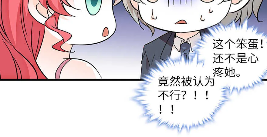 第132话 禁欲太久…… 第32页