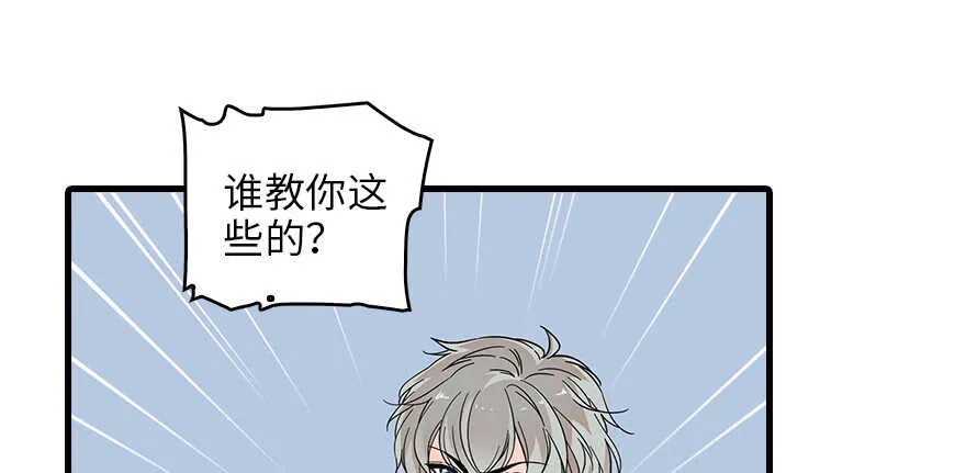 第132话 禁欲太久…… 第33页
