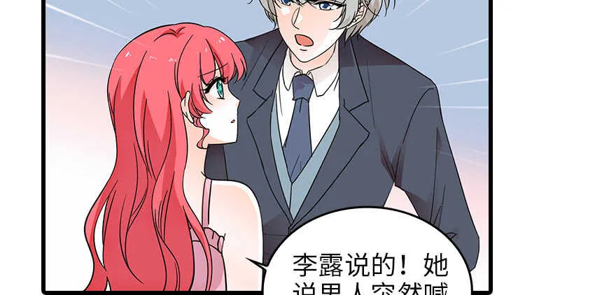 第132话 禁欲太久…… 第34页