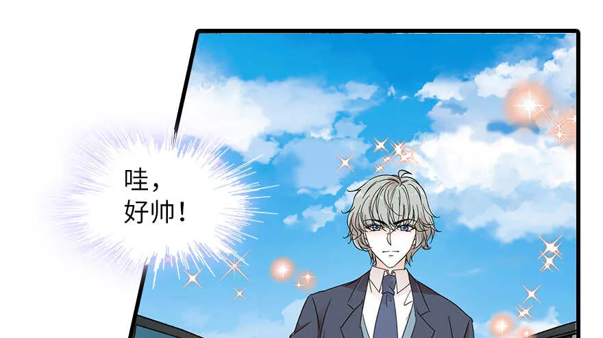 第132话 禁欲太久…… 第42页
