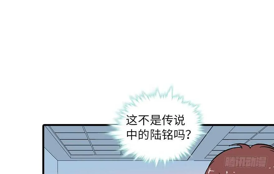 第132话 禁欲太久…… 第50页