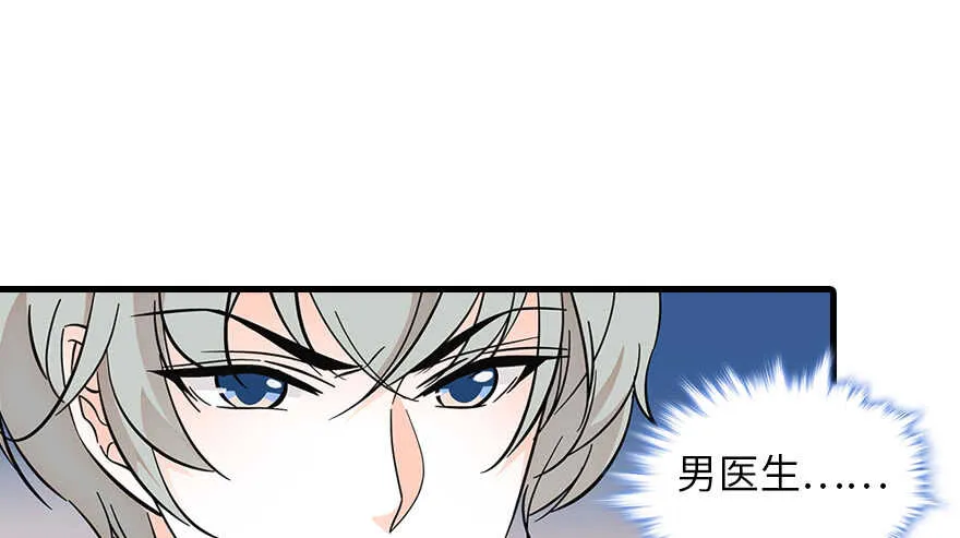 第132话 禁欲太久…… 第52页