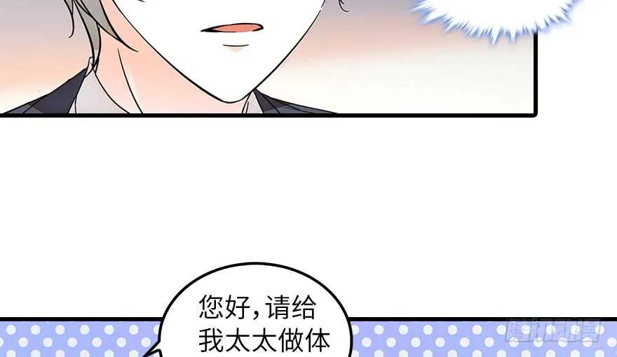 第132话 禁欲太久…… 第53页