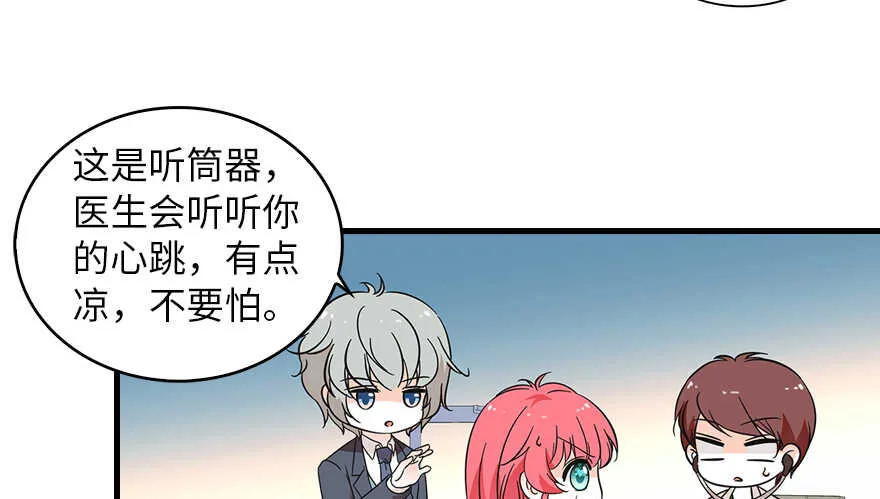 第132话 禁欲太久…… 第55页