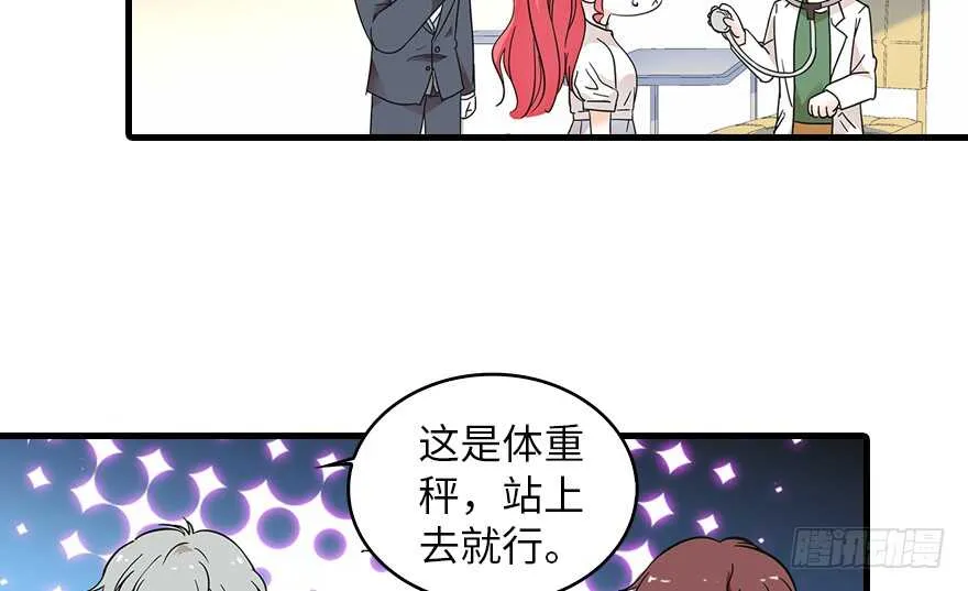 第132话 禁欲太久…… 第56页