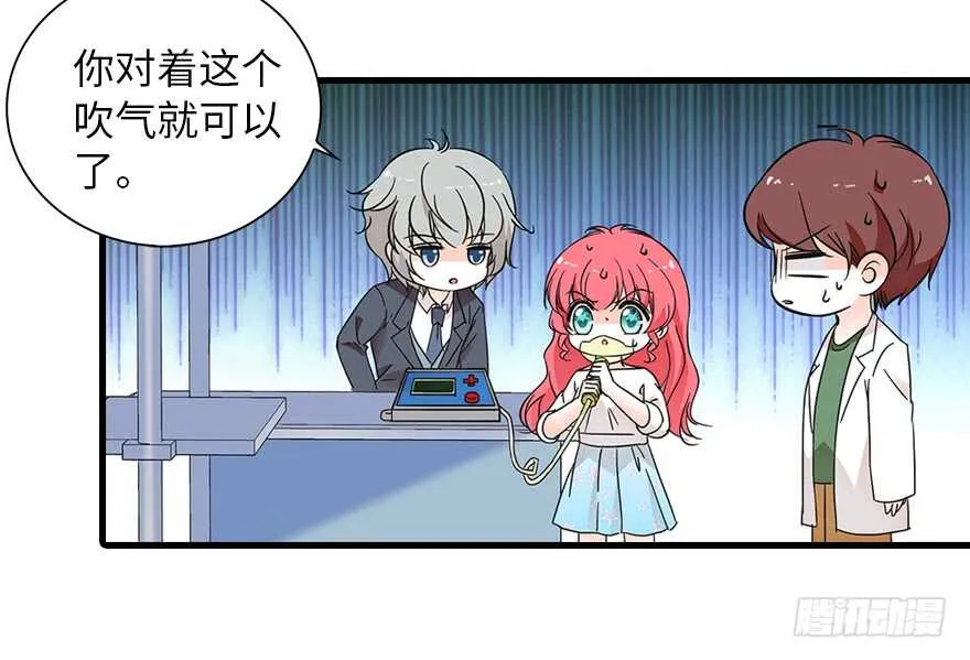 第132话 禁欲太久…… 第58页