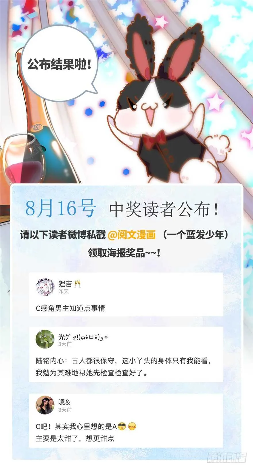 第132话 禁欲太久…… 第66页