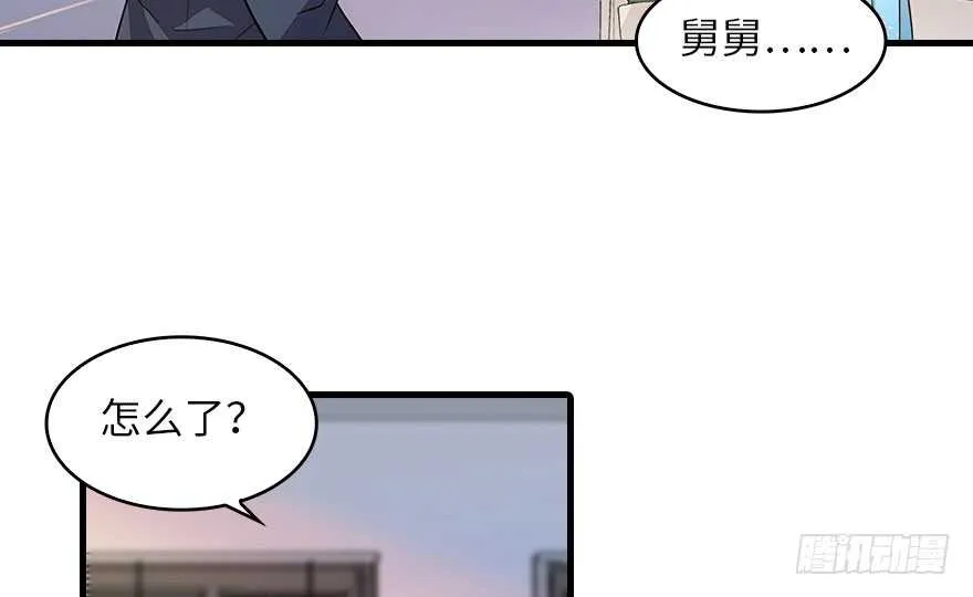 第133话 景熙受伤 第3页