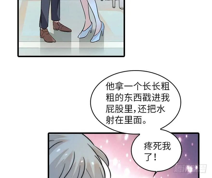 第133话 景熙受伤 第5页