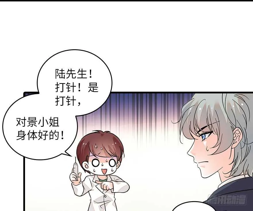 第133话 景熙受伤 第9页