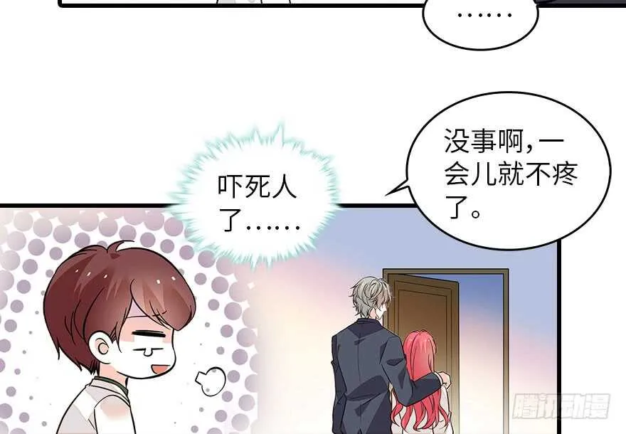 第133话 景熙受伤 第10页