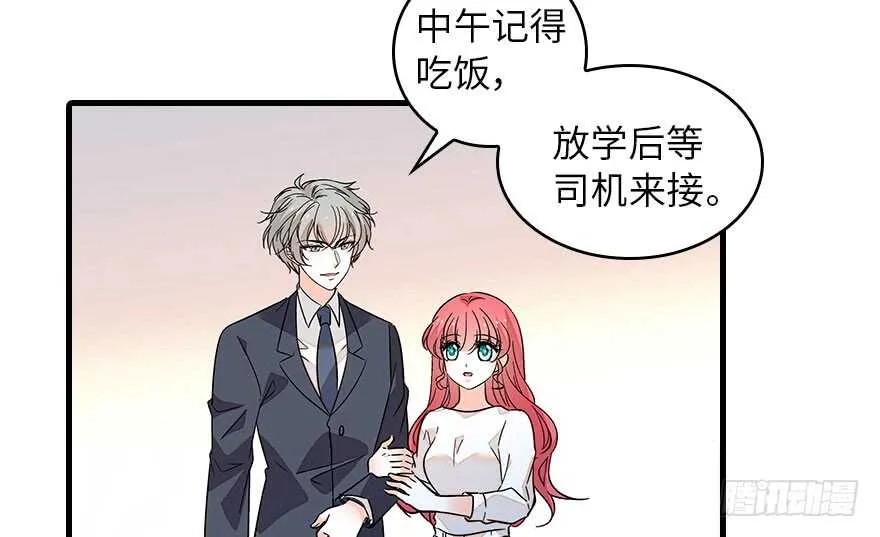 第133话 景熙受伤 第13页