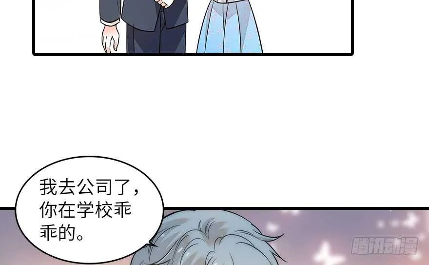 第133话 景熙受伤 第14页