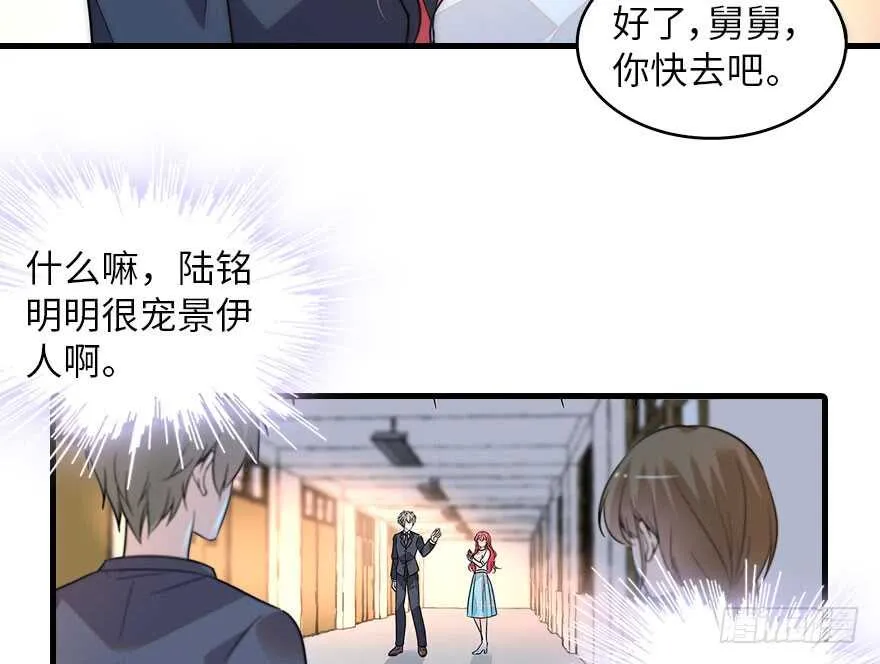 第133话 景熙受伤 第16页