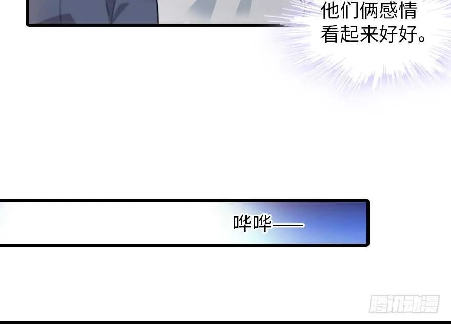 第133话 景熙受伤 第17页