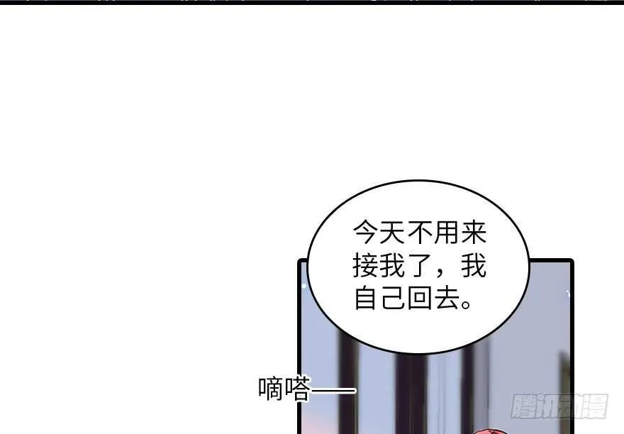 第133话 景熙受伤 第19页