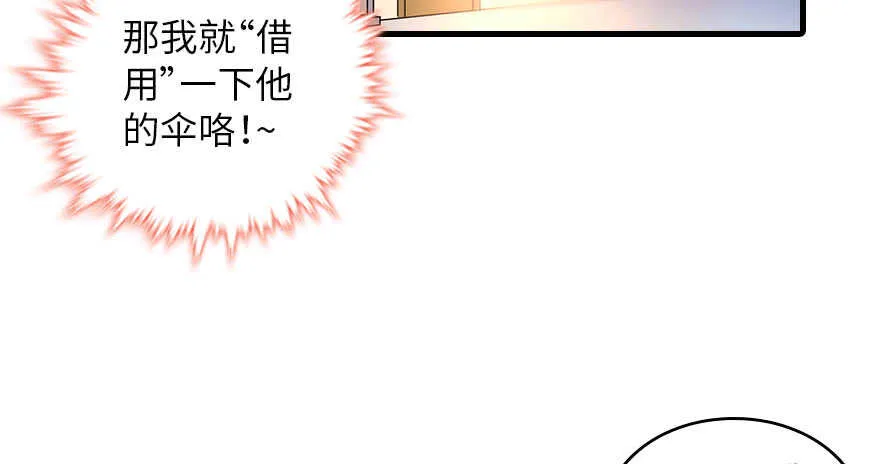 第133话 景熙受伤 第23页