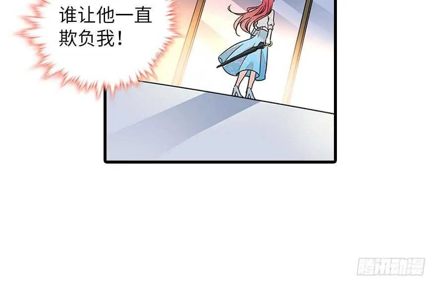 第133话 景熙受伤 第26页
