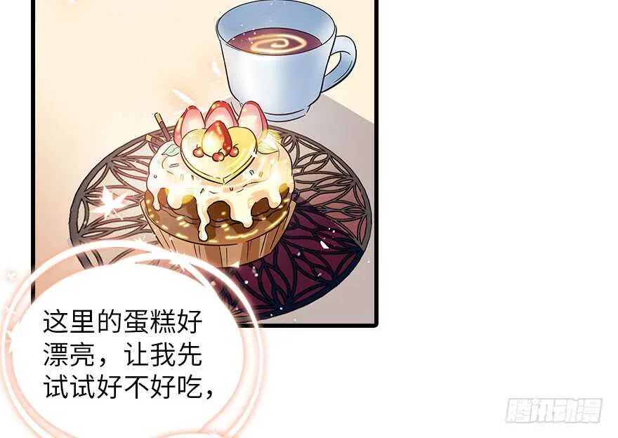 第133话 景熙受伤 第28页