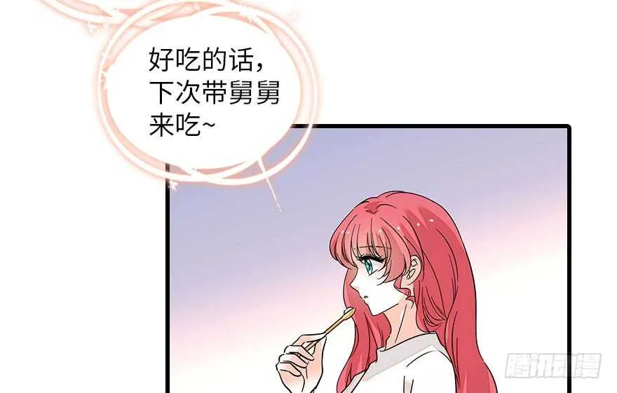 第133话 景熙受伤 第29页