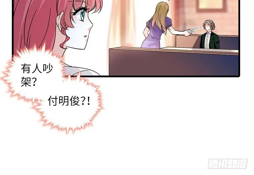 第133话 景熙受伤 第31页