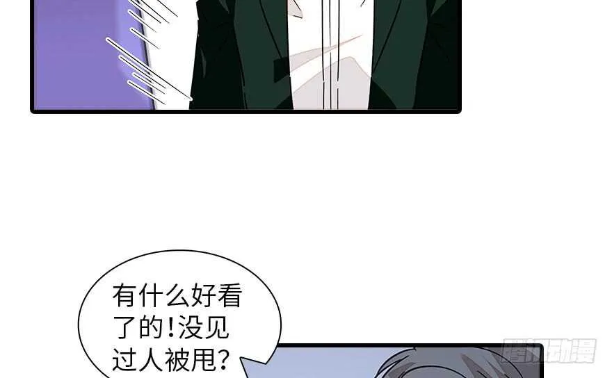 第133话 景熙受伤 第33页
