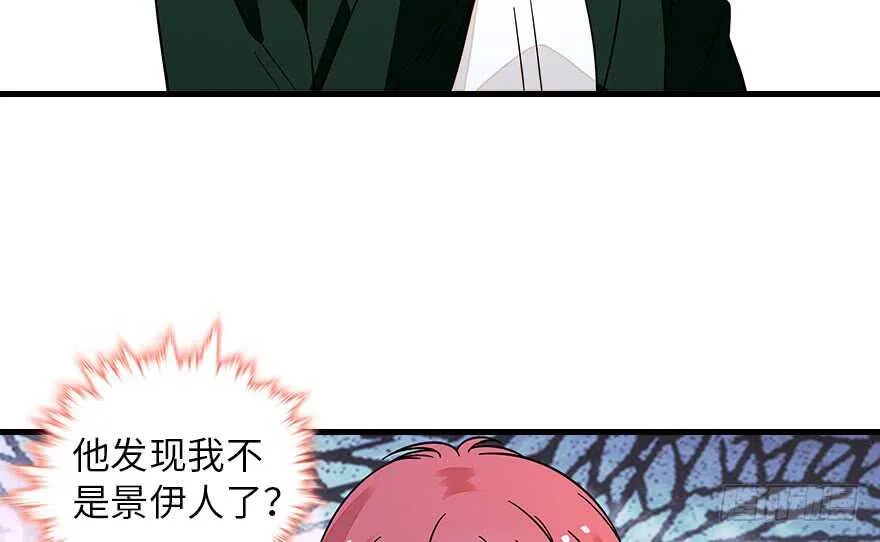 第133话 景熙受伤 第42页