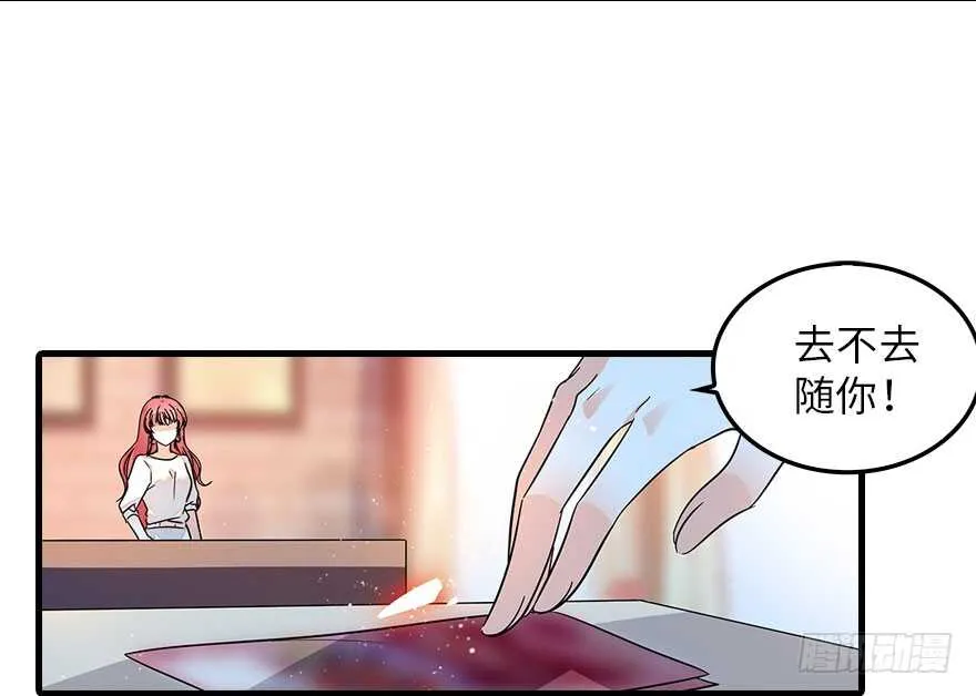 第133话 景熙受伤 第44页