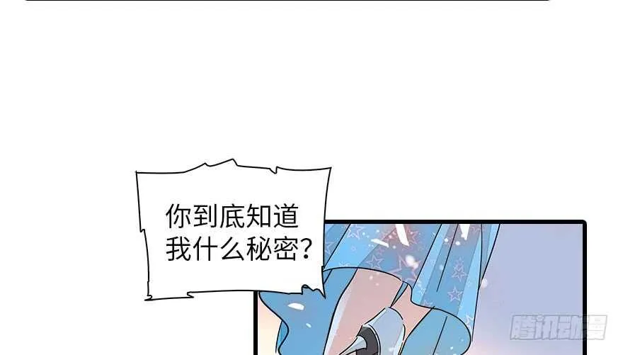 第133话 景熙受伤 第45页