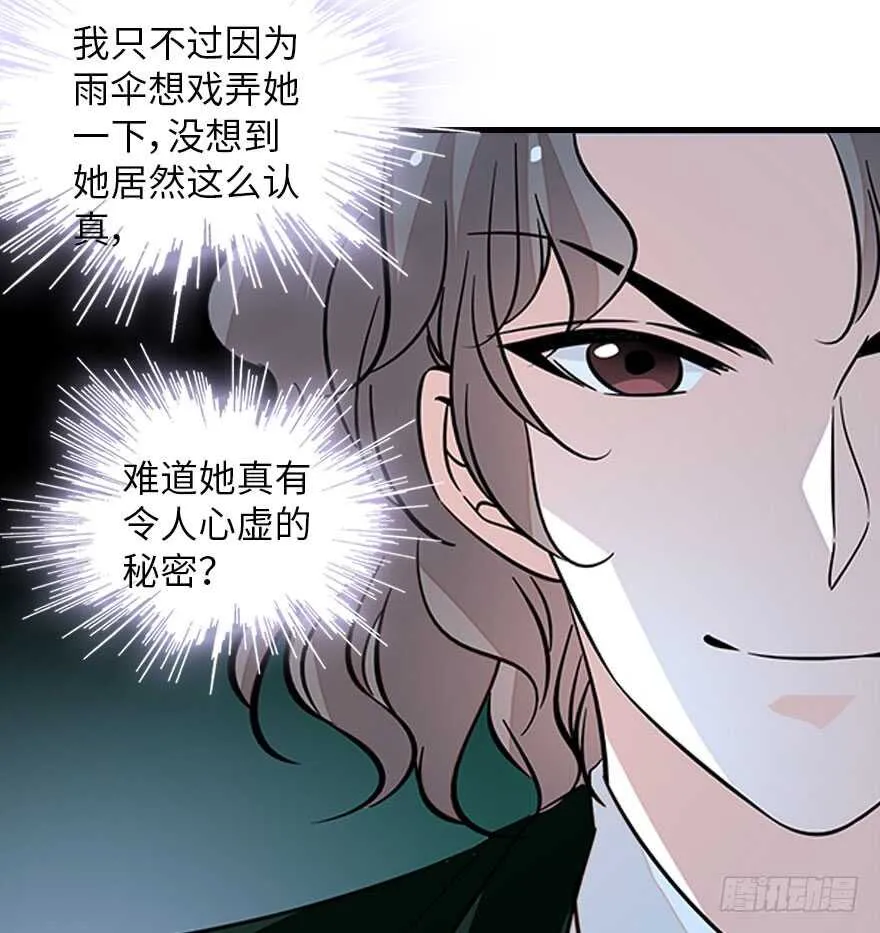 第133话 景熙受伤 第47页