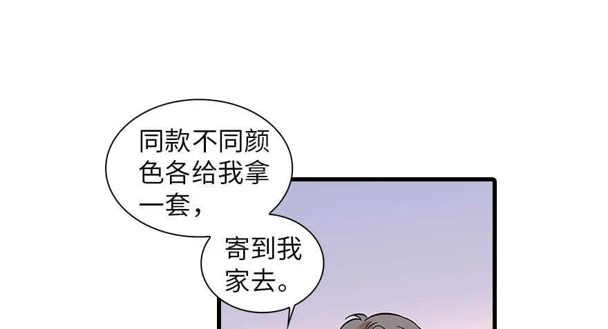 第133话 景熙受伤 第52页