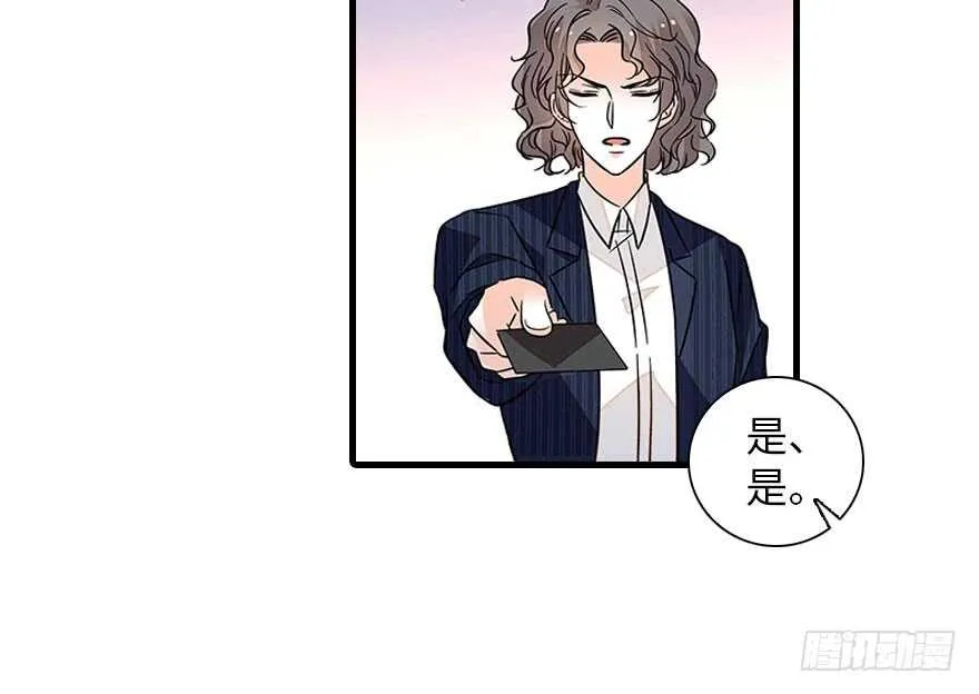 第133话 景熙受伤 第53页