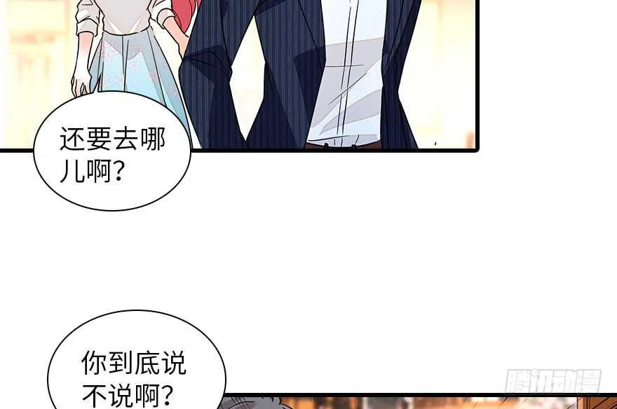 第133话 景熙受伤 第55页