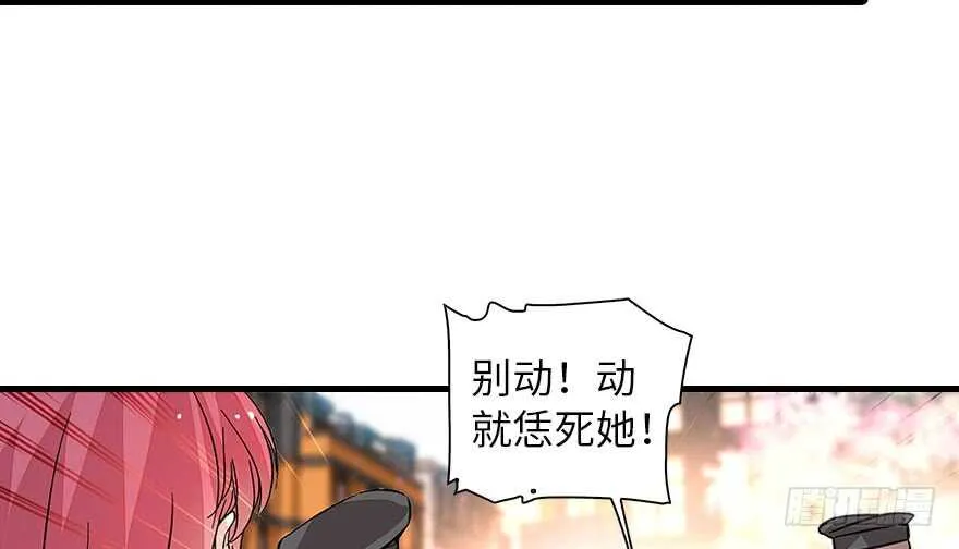 第133话 景熙受伤 第58页