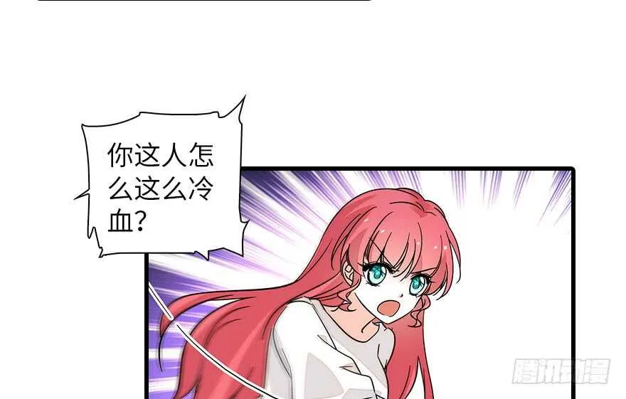 第133话 景熙受伤 第61页